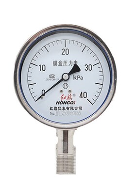 红旗牌仪表YE-100BF/YEN-100BF微压千帕表 不锈钢耐震膜盒压力表