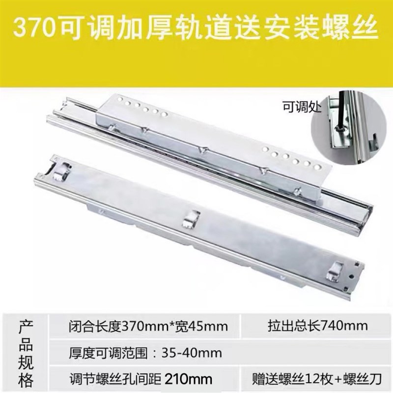 橱柜拉篮轨道加厚滑道抽屉侧装导轨碗柜可调三节厨房碗篮滑轨