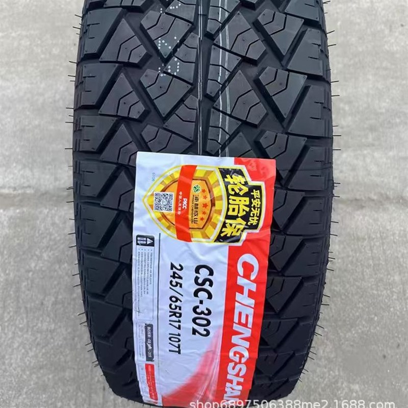 成山越野AT轮胎215 235 245 265/60 65 70 75R15R16R17R18