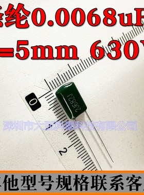 CL11涤纶电容 2J682J 630V 682J P5mm  绿色薄膜电容  精度5%