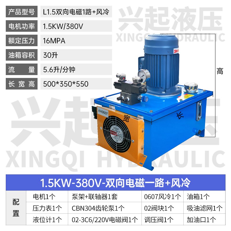 液压站液压系统定 做高压泵站总成油泵阀组380V升降台小型液压泵