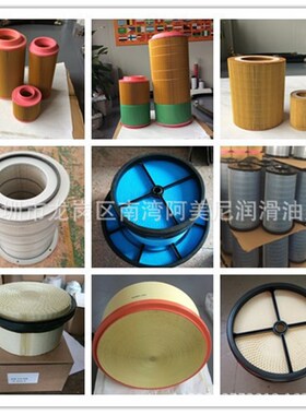 阿美尼空滤92686922(主滤)92686930(内芯)