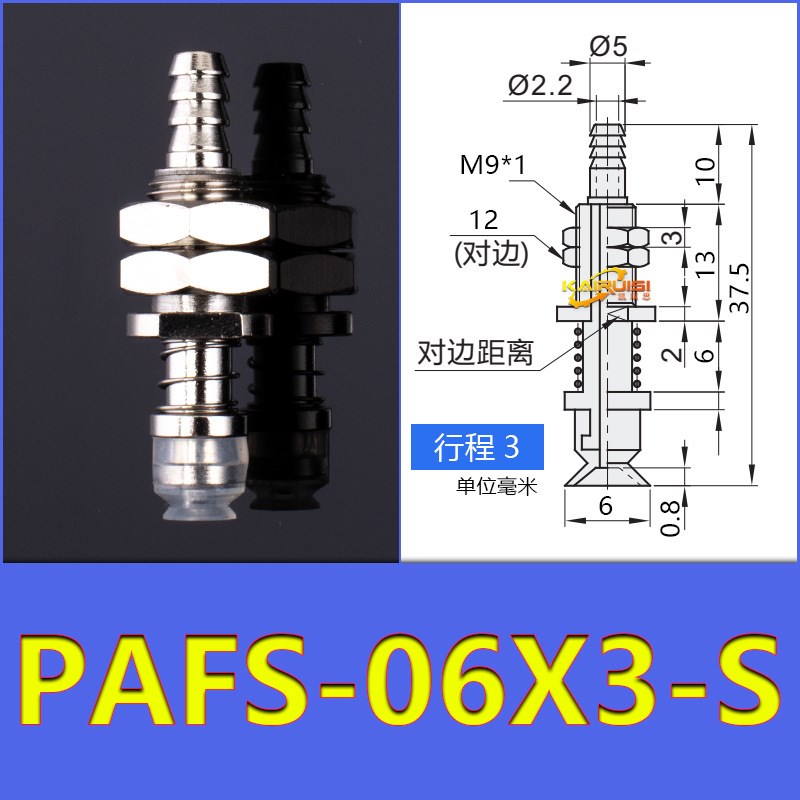 气立可机械手真空吸盘金具PAFS-2/5/6/8/10/15/20/25/30/35/40/50