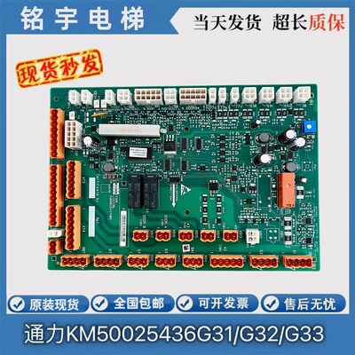 通力电梯轿顶板KM50025436G31/G32/G33/G01/G11全新LCECCBe板
