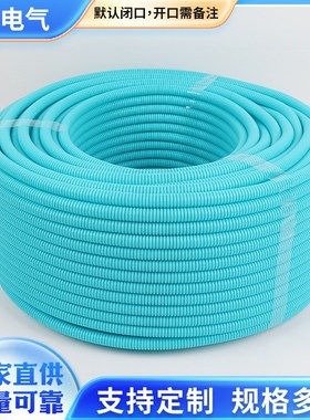 电线保护彩色PE穿线软管 PP阻燃塑料波纹管定 制灰蓝橙白红黄绿色