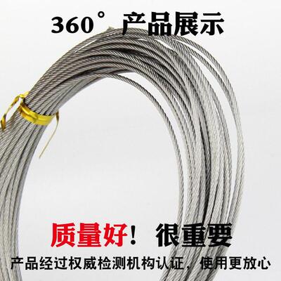 316/304不锈钢钢丝绳钢索绳细晾衣绳架包塑2/3/4/5/6/8/10mm