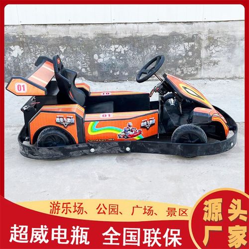 2024新款户外儿童游乐设备电动游乐车单人卡丁车广场商场碰碰车