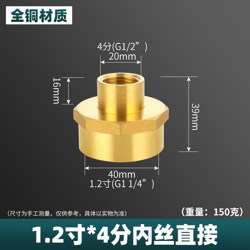 全铜内丝1.2寸1.5寸变2寸管古转4分6分1寸双内丝直接变径异径接头