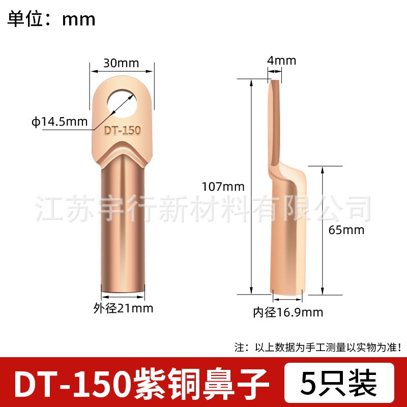 DT镀锡本色铜鼻子DT-150平方铜鼻子接线端子线耳线鼻子国标非标铜