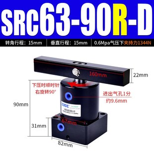 25X90 SRC 旋转夹紧转角下压气缸