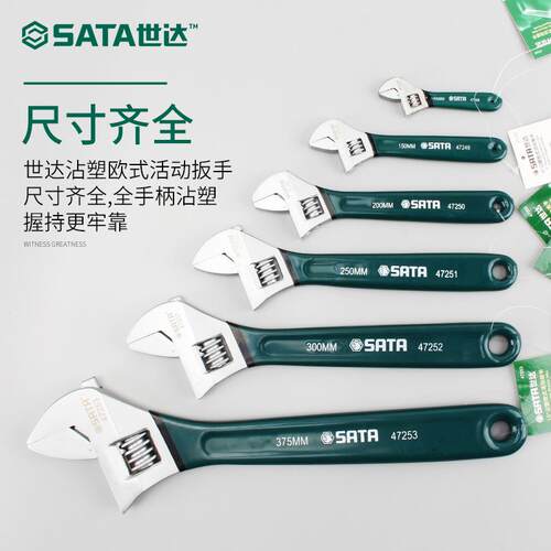 世达工具活动扳手8寸大小号开口扳手多功能活络扳子4-24寸47248