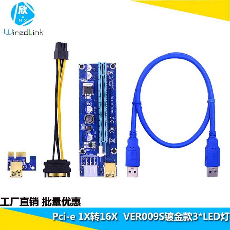 pci-e转pci转接卡 VER009s镀金头转接线pci-e 1x转16x显卡延长线