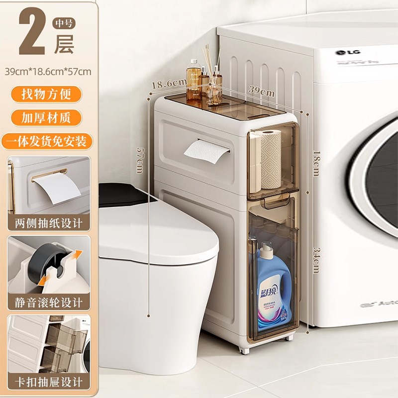 卫生间夹缝收纳柜抽屉式多层带轮置物架浴室厕所防水窄缝储物柜子