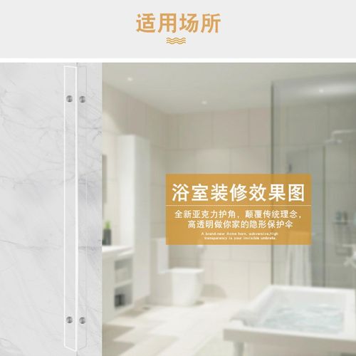 亚克力护墙角保护条装饰贴幼儿园防磕碰撞1200mm厂家铝型材