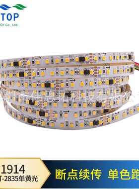 TM1914可编程2835单色跑马灯带16段112灯 断点续传 白光流水灯带