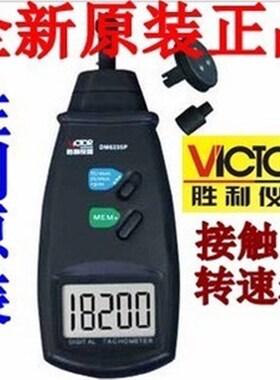 原装胜利牌/DM6235P/接触式转速表/测速仪/线速表测速表
