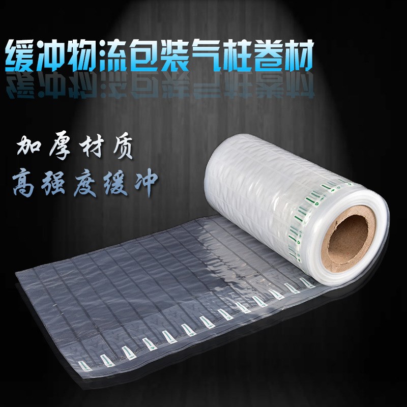 充气袋缓冲防摔卷材防震充气柱易碎品加厚气泡柱气柱卷 气柱袋