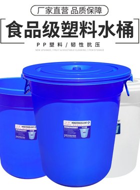 恒丰塑胶塑料蓝色水桶PE料圆桶PP料收纳桶大号垃圾桶带盖厂家