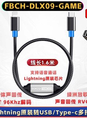 BORZQI双通道立体声384K32Bit双向HIFI音频对录线适用游戏AI直播