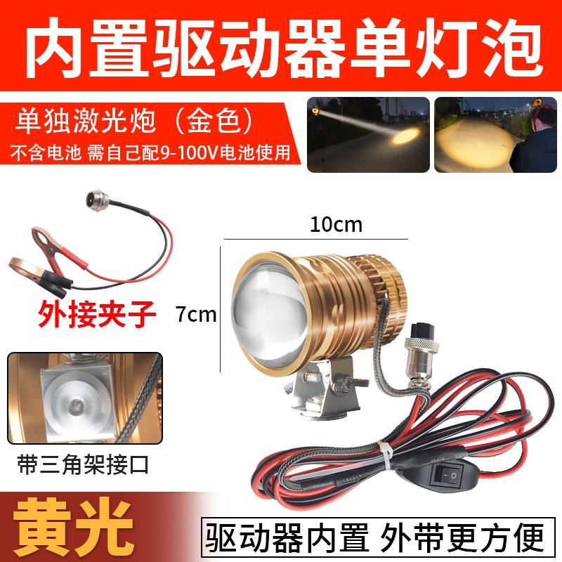 激光大灯超亮远射头戴式12V头灯户外黄蓝光黑坑夜钓鱼专用歼灭炮