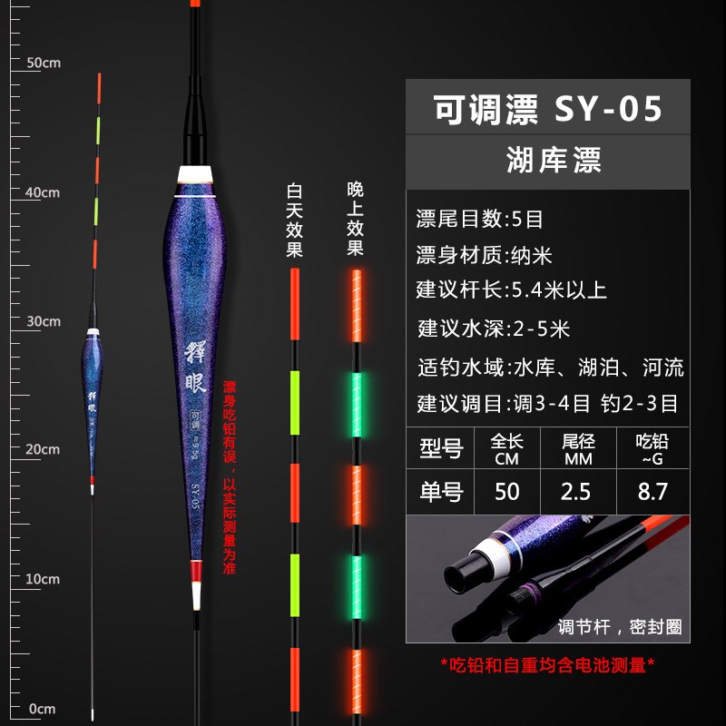 楚江钓具空气仓可调浮力电子大物漂高灵敏度日夜两用高亮尾夜光漂