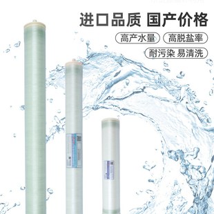 睿上ro膜4040反渗透膜海水淡化膜8040抗污染工业低压膜苦咸水过滤