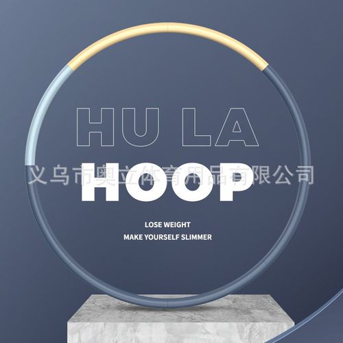 新款8节钢管呼啦圈收腹美腰圈女加重家用成人呼拉圈 健身器材