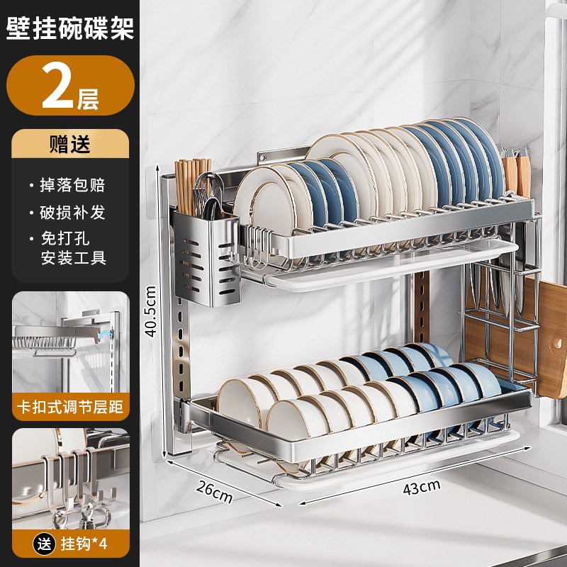 不锈钢碗碟收纳架厨房置物架壁挂式免打孔碗架放碗筷碗盘沥水架