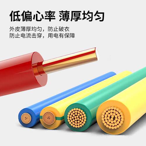 BV/BYJ铜芯家用电线1.5 2.5 4 6 10 16mm²国标电缆100米