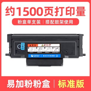 s墨盒TL 适用奔图M7105DN M7107DN 413粉盒 P3305DN硒鼓P3307DN