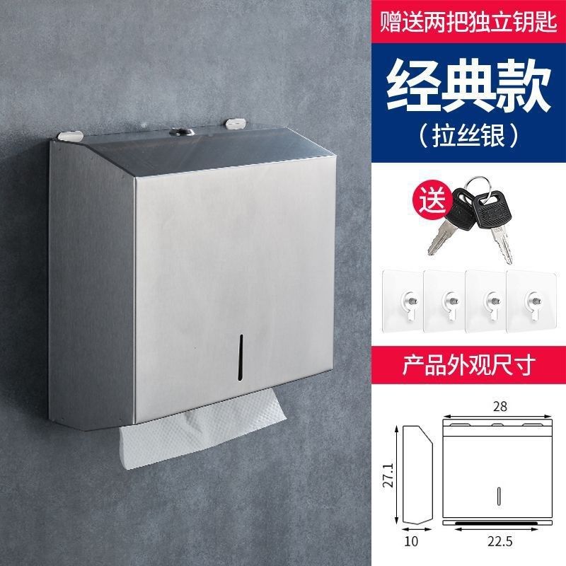不锈钢擦手纸盒抽纸盒免打孔厕所酒店壁挂式家用厨房卫生间纸巾架,收纳整理,纸巾盒,淘宝优惠券,粉丝福利购,淘宝优惠卷
