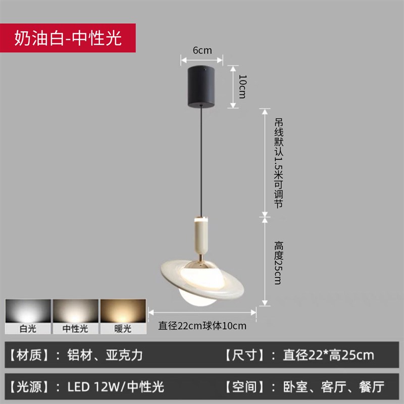 床头吊灯现代简约男女孩儿童房卧室过道阳台土星吊线灯主卧小吊灯