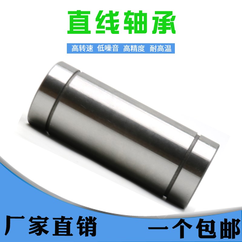 哈尔滨直线轴承LMFC/LMFM8 1012 16 20 25 30 40 50 60LUU