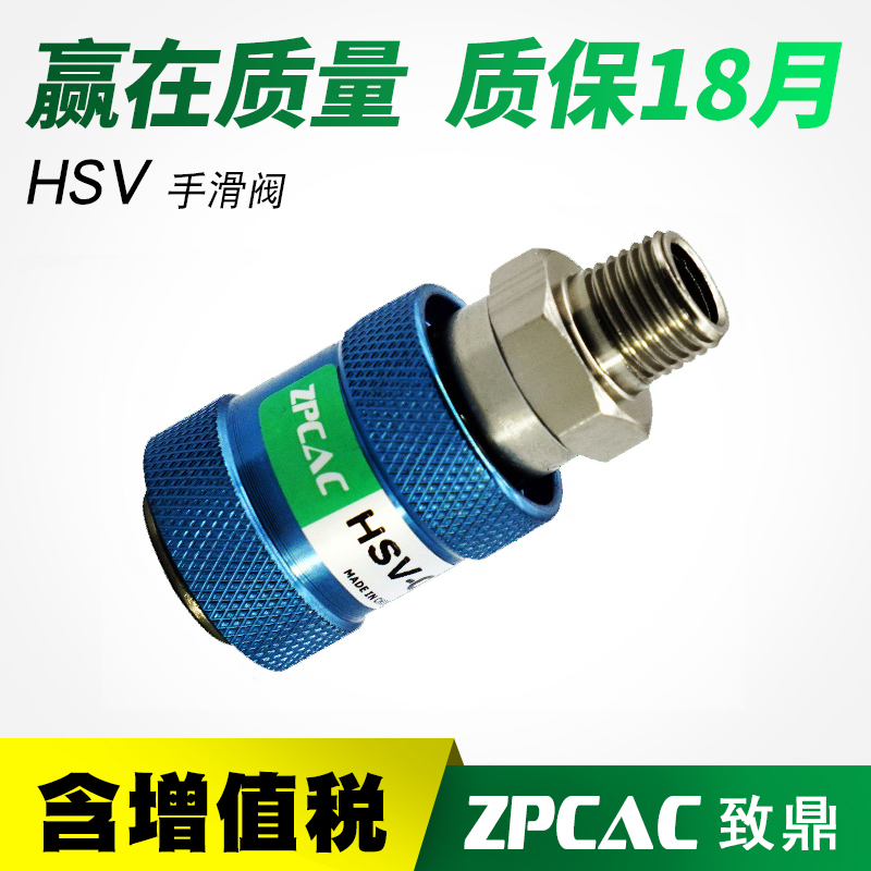 气动手滑阀 HSV-08/10/15 滑动开关4分 手推阀MS-22MF2分/33MF3分