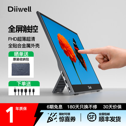 DIIWELL15.6英寸便携式显示器全屏触摸笔记本电脑Switch扩展副屏