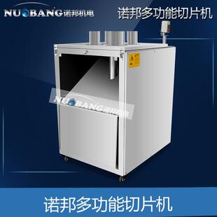 供应NK400参茸切片机商用不锈钢灵芝鹿茸切片机
