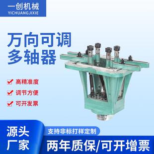 MU型可调式多轴器多孔钻多头钻攻丝机配件方形圆形摆臂群钻床