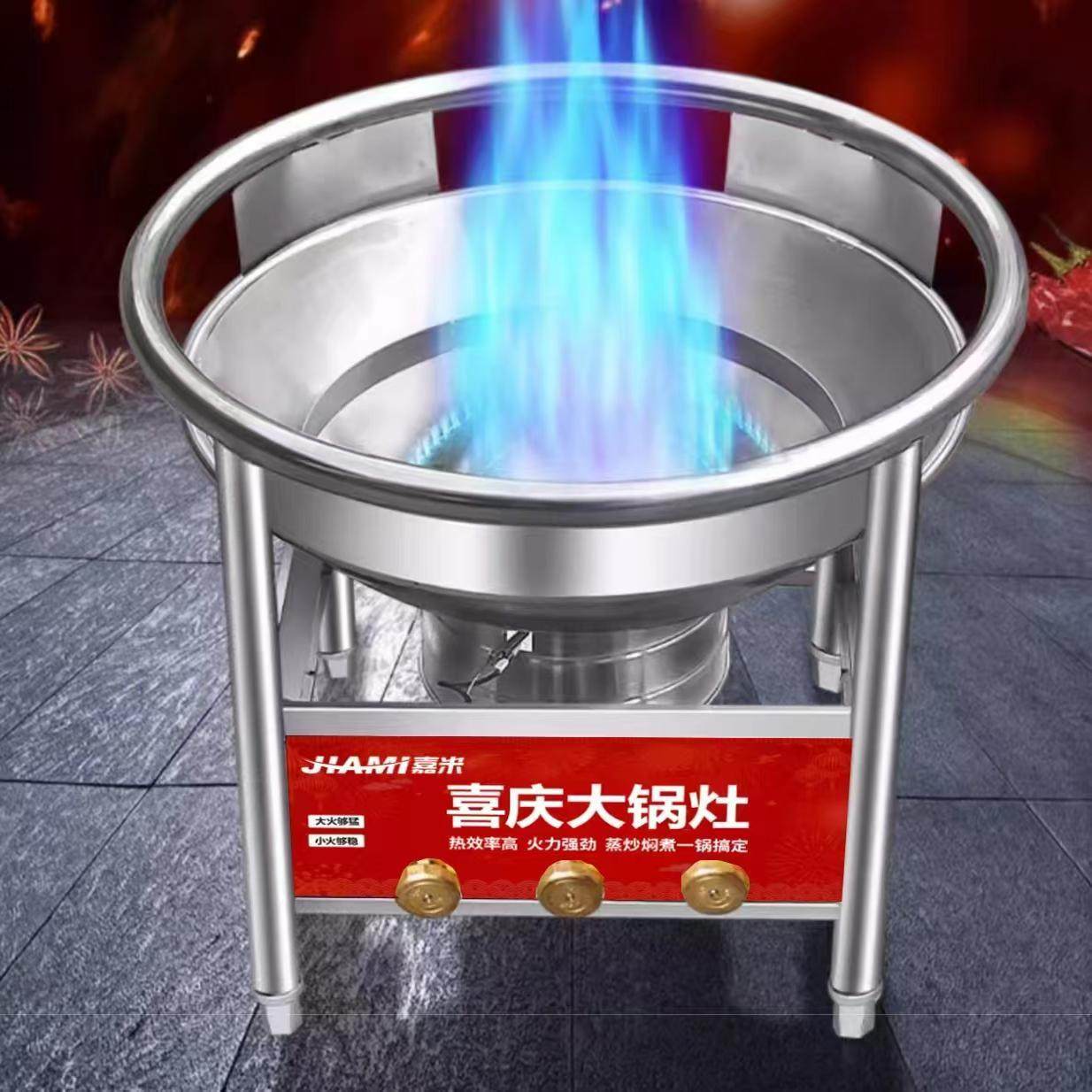 猛火灶商用大锅灶液化气煤气炉燃气台农村酒席节能流动宴席不锈钢