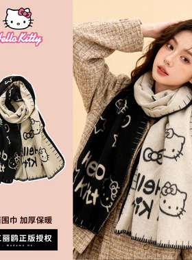 正版授权HelloKitty凯蒂猫黑色针织围巾女学生冬季刺绣保暖厚围脖