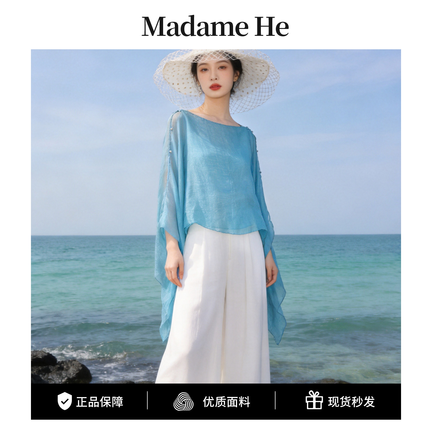 夏季轻薄透气珍珠防晒披肩女