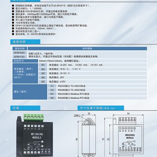称重模块 DFM103C113C 单路 测力模块 力值控制仪表 开票 包邮