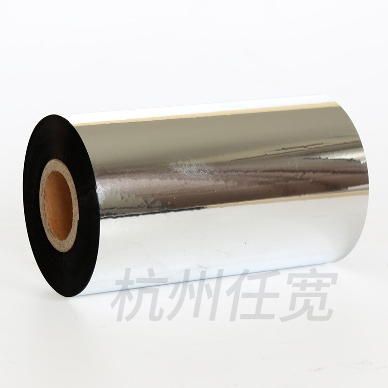 条码标签打印机增强蜡基碳带 110mm*300m清晰 耐刮色带