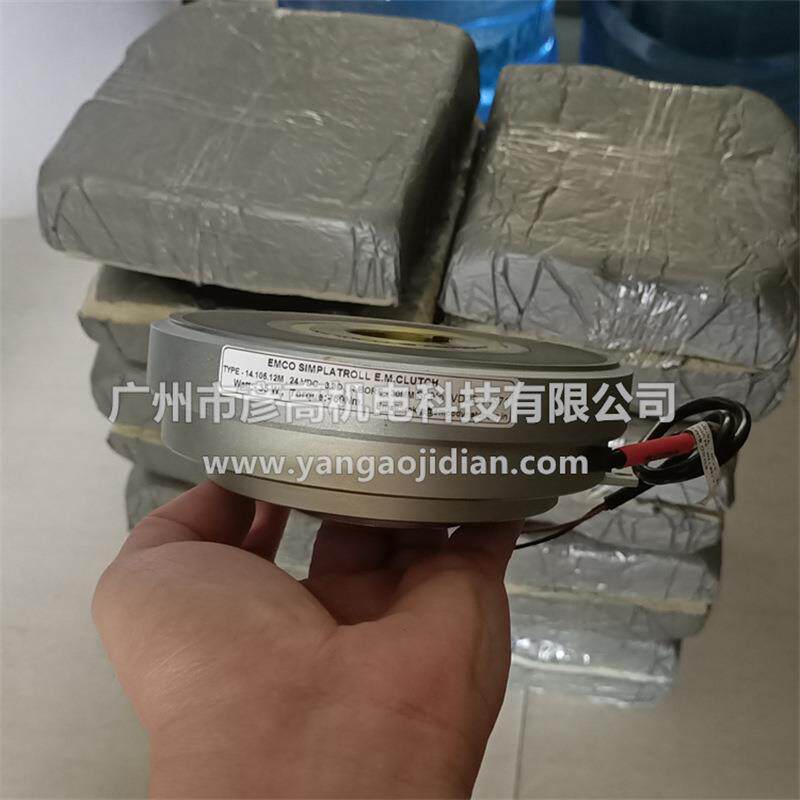 EMCO LENZE伦茨离合器内轴承单板摩擦盘14.105.16.3.5 24V 120NM