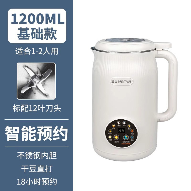 德质豆浆机家用全自动多功能无渣免煮免过滤小辅食榨汁破壁机