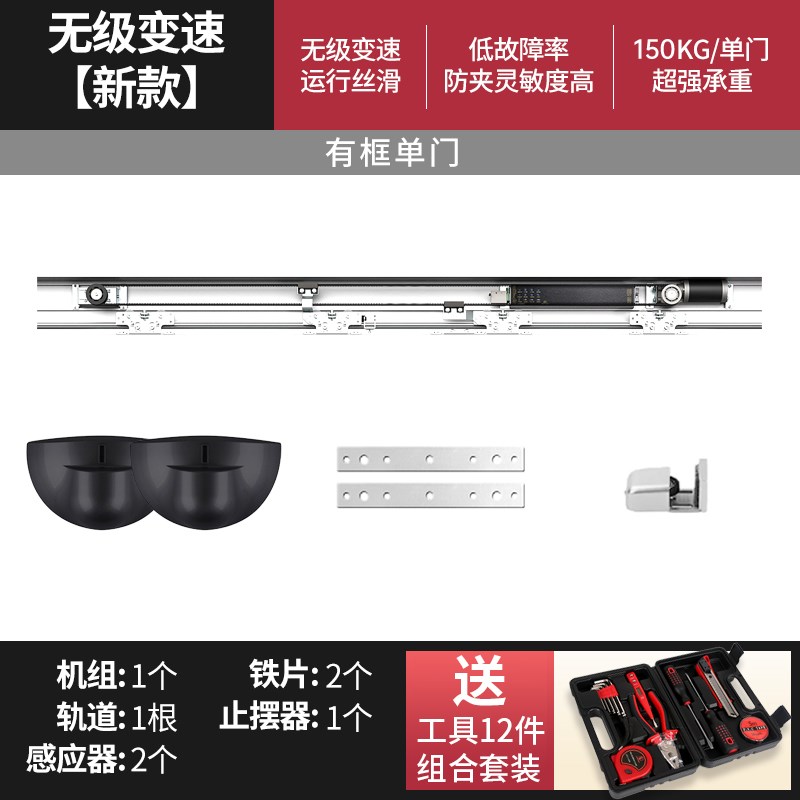 电动玻璃自动平移感应门电机整套机组控制器轨道门禁机全套