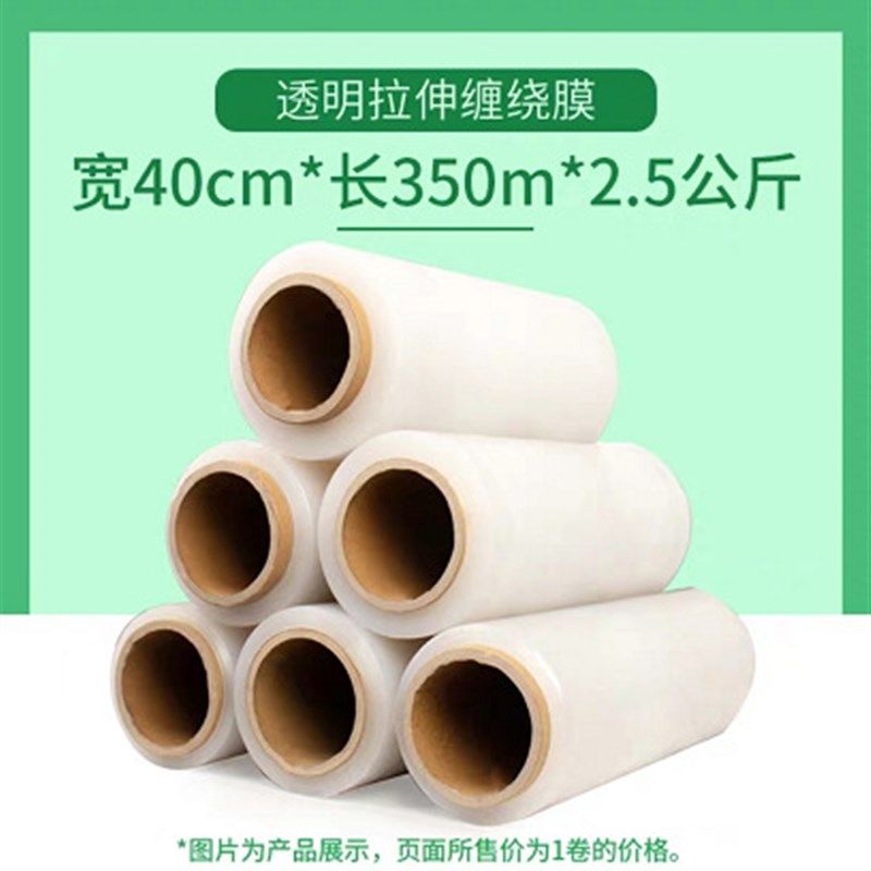 50CM宽塑料薄膜拉伸膜 缠绕膜 大卷PE工业保鲜膜打包膜包装膜包邮