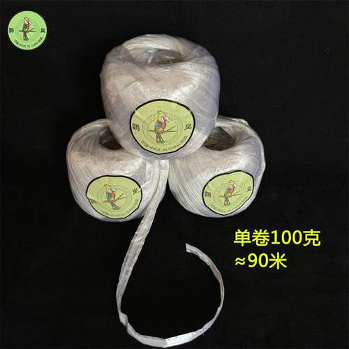 鹦皇全新塑料塑料绳绳子打包捆扎包装绳扎口捆绑透明农用白色草球