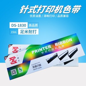神州80d-7色带架适用得实 AR500+ AR510+ AR520 AR530k针式打印机
