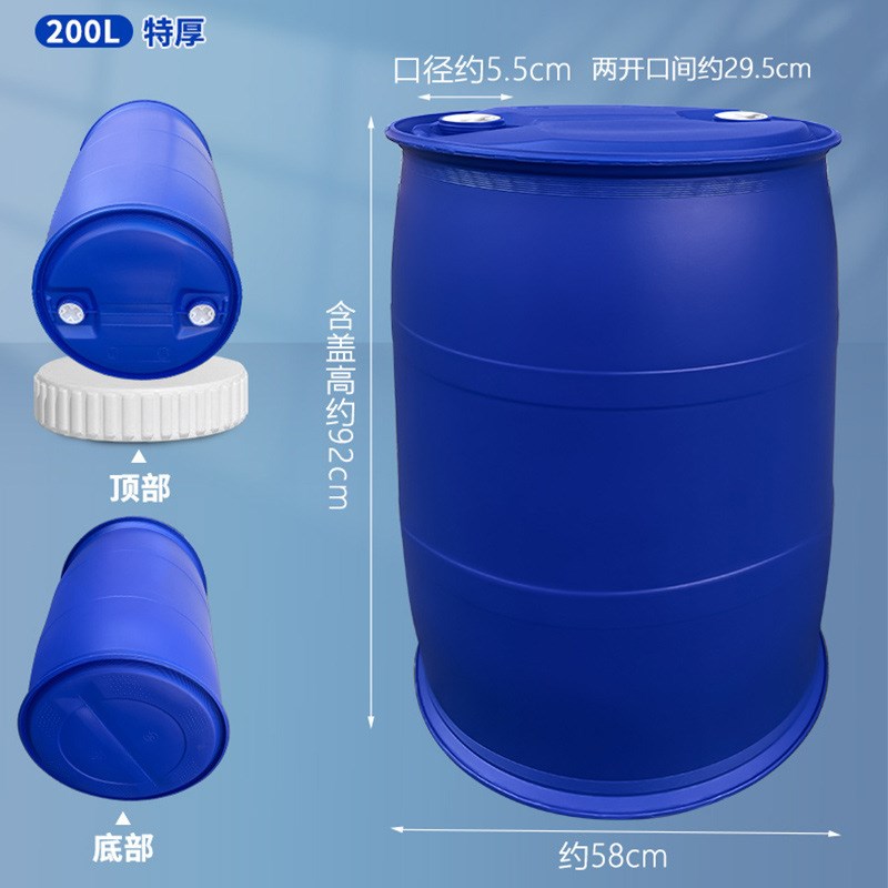 源头200L升双环桶大水桶加厚塑料桶圆桶柴汽油桶废液桶胶