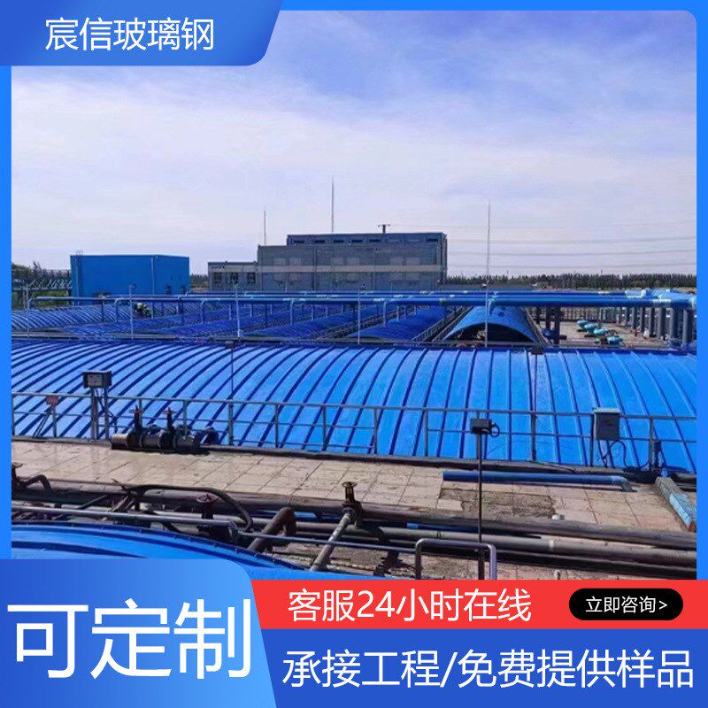 玻璃钢FRP拱形平行盖板 弧形密封盖板集气罩厌氧池蓄水池盖板